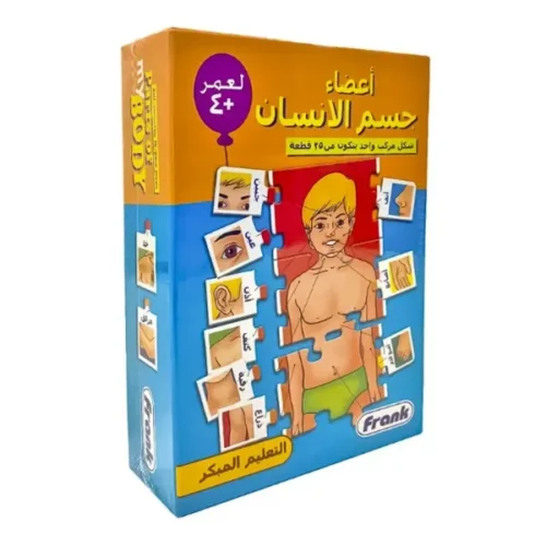 عرض لعبة بازل جسم الانسان